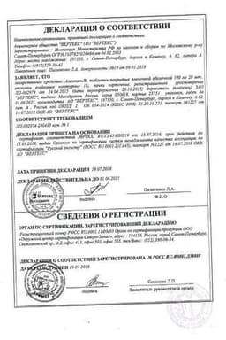 Сертификат Аленталь 100 мг таблетки 20 шт