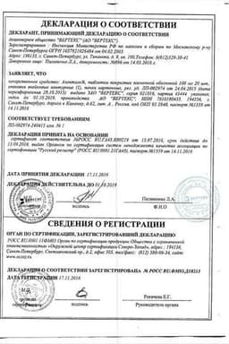 Сертификат Аленталь 100 мг таблетки 20 шт