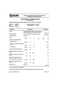 Сертификат Каликста 30 мг таблетки 30 шт