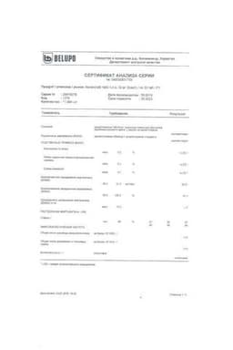 Сертификат Каликста 30 мг таблетки 30 шт