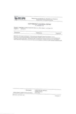 Сертификат Каликста 30 мг таблетки 30 шт