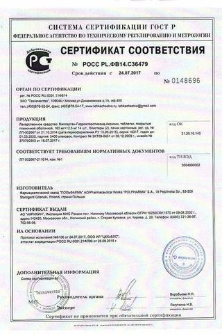 Сертификат Валсартан- Гидрохлоротиазид таблетки 80 мг+12,5 мг 28 шт