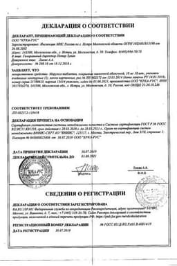 Сертификат Марукса 10 мг таблетки 30 шт