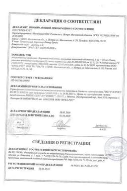 Сертификат Марукса 10 мг таблетки 30 шт