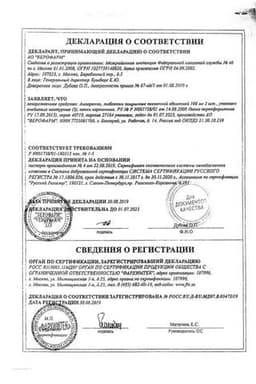 Сертификат Амигренин 100 мг таблетки 6 шт