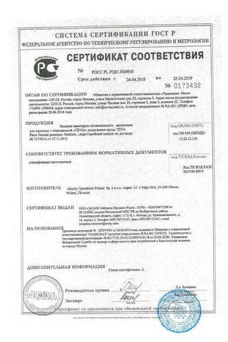 Сертификат Тена Пантс Нормал Подгузники-трусы для взрослых р.L 30 шт
