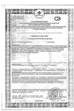 Сертификат Дыши Напиток с липой порошок для приема внутрь Клюква 5 г 10 шт