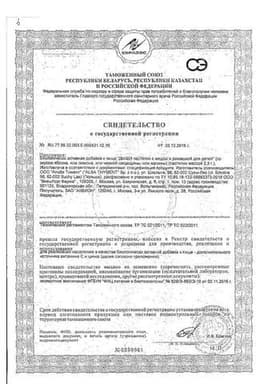 Сертификат Дыши Напиток с липой порошок для приема внутрь Клюква 5 г 10 шт