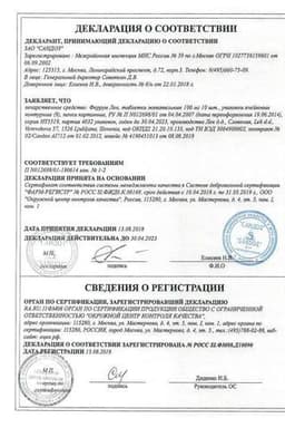 Сертификат Феррум Лек 100 мг таблетки жевательные 90 шт