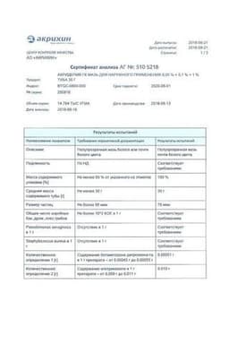 Сертификат Акридерм ГК 0,05%+0,1%+1% мазь для наружного применения 30 г