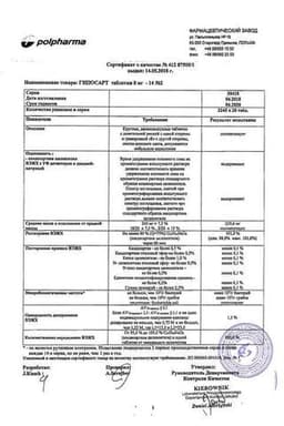 Сертификат Гипосарт 8 мг таблетки 28 шт