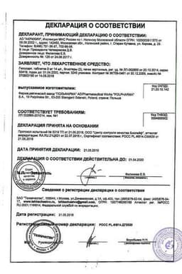 Сертификат Гипосарт 8 мг таблетки 28 шт