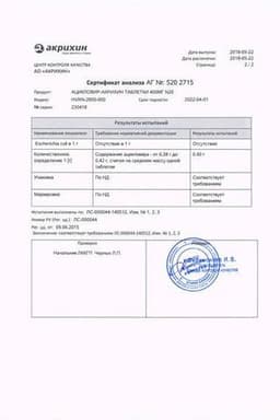 Сертификат Ацикловир-Акрихин 400 мг таблетки 20 шт