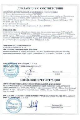 Сертификат Диклофенак-Акрихин 1% мазь для наружного применения 30 г