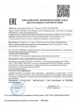 Сертификат Ля Рош Позе Толеран Кериум ДС Крем успокаивающий 40 мл/La Roche-Posay Кериум ДС Крем 40 мл