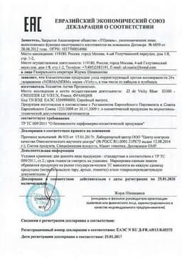 Сертификат Vichy Normaderm Крем-уход корректирующий против несовершенств и жирного блеска 50 мл