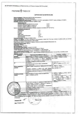 Сертификат Ренгалин раствор для приема внутрь 100 мл