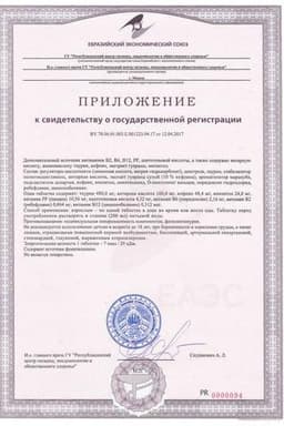 Сертификат Nature's Bounty Мультидэй с экстрактом листьев зеленого чая таблетки 50 шт