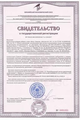 Сертификат Nature's Bounty Мультидэй с экстрактом листьев зеленого чая таблетки 50 шт