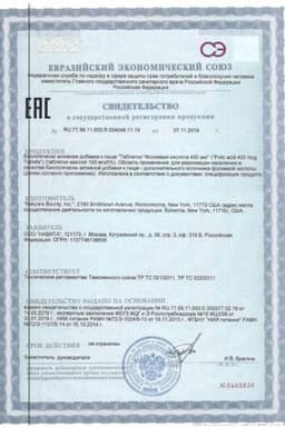 Сертификат Nature's Bounty Фолиевая Кислота 400 мкг таблетки 100 шт