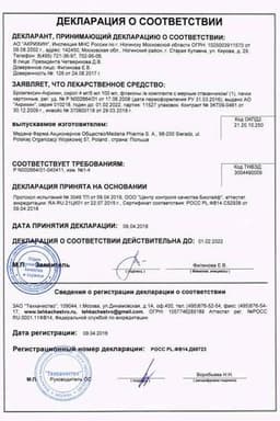 Сертификат Бромгексин-Акрихин