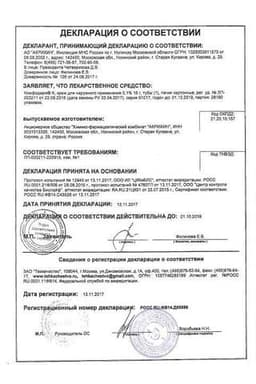 Сертификат Комфодерм К
