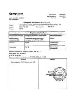 Сертификат Комфодерм К
