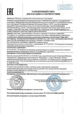 Сертификат Atopic Крем детский успокаивающий 46 мл