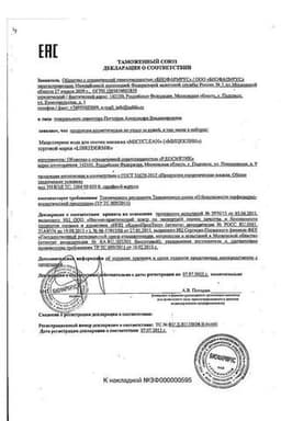 Сертификат Librederm Miceclean Sense Мицеллярная вода для нормальной и чувствительной кожи 200 мл