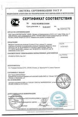 Сертификат Метортрит 10 мг/мл раствор для инъекций шприц 0,75 мл