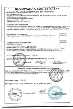 Сертификат Метортрит 10 мг/мл раствор для инъекций шприц 0,75 мл