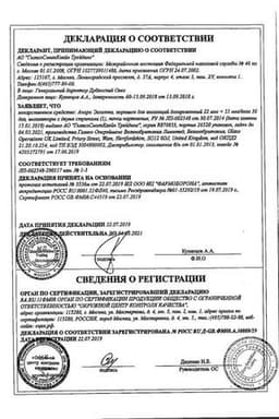 Сертификат Аноро Эллипта 22 мкг/доза+55 мкг/доза порошок для ингаляций 30 доз + ингалятор с 2-мя стрипами