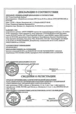 Сертификат Аноро Эллипта 22 мкг/доза+55 мкг/доза порошок для ингаляций 30 доз + ингалятор с 2-мя стрипами