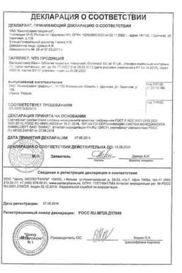 Сертификат Валацикловир Канон 500 мг таблетки 10 шт