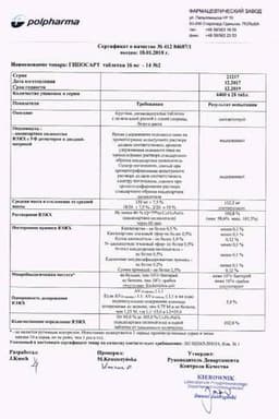 Сертификат Гипосарт 32 мг таблетки 28 шт