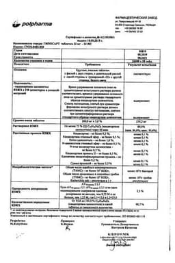 Сертификат Гипосарт 32 мг таблетки 28 шт