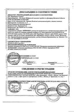 Сертификат Нейпилепт