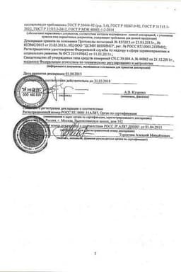 Сертификат AND Тонометр автоматический UA-888 Эконом с адаптером
