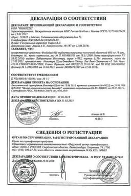 Сертификат Флебодиа 600 мг таблетки 60 шт