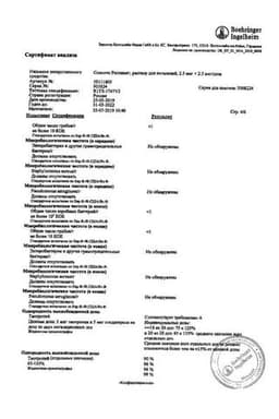 Сертификат Спиолто Респимат 2,5 мкг+2,5 мкг/доза раствор для ингаляций картридж 4 мл 1 шт + ингалятор