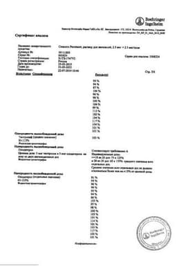 Сертификат Спиолто Респимат 2,5 мкг+2,5 мкг/доза раствор для ингаляций картридж 4 мл 1 шт + ингалятор