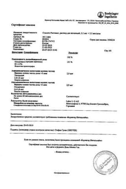 Сертификат Спиолто Респимат 2,5 мкг+2,5 мкг/доза раствор для ингаляций картридж 4 мл 1 шт + ингалятор