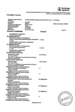 Сертификат Спиолто Респимат 2,5 мкг+2,5 мкг/доза раствор для ингаляций картридж 4 мл 1 шт + ингалятор