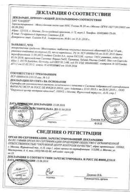 Сертификат Моксонитекс