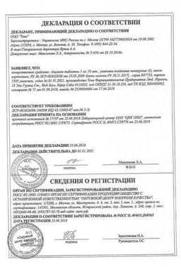 Сертификат Диклофенак-Тева 1% гель для наружного применения 40 г