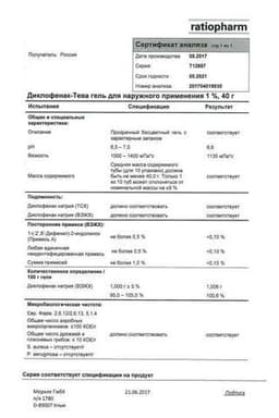 Сертификат Диклофенак-Тева 1% гель для наружного применения 40 г