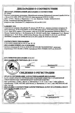 Сертификат Вессел Дуэ Ф