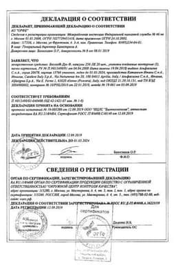 Сертификат Вессел Дуэ Ф