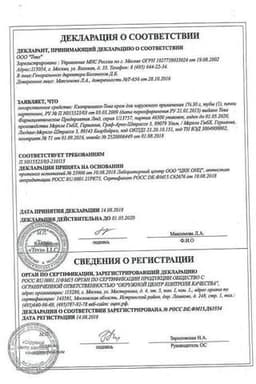 Сертификат Клотримазол-Тева 1% крем для наружного применения 30 г