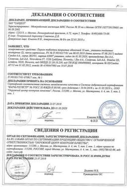 Сертификат Персен таблетки 20 шт